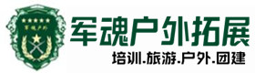 绵竹可靠的户外高空拓展-出行建议-绵竹户外拓展_绵竹户外培训_绵竹团建培训_绵竹友才户外拓展培训